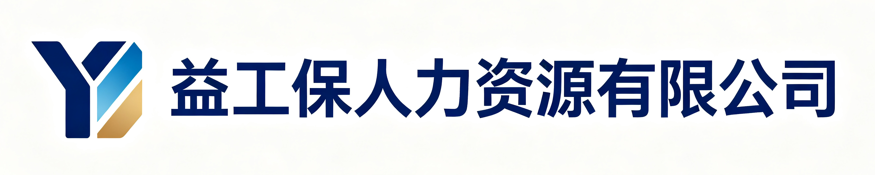 益工保人力资源镇江站